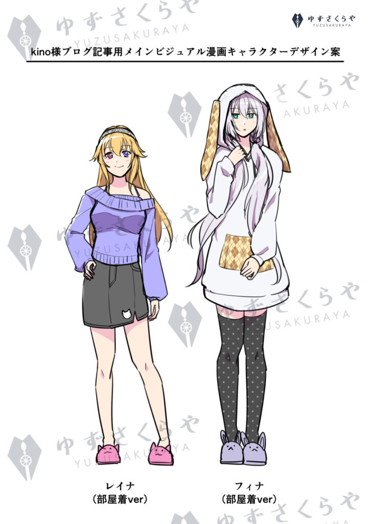 kino様用です 
